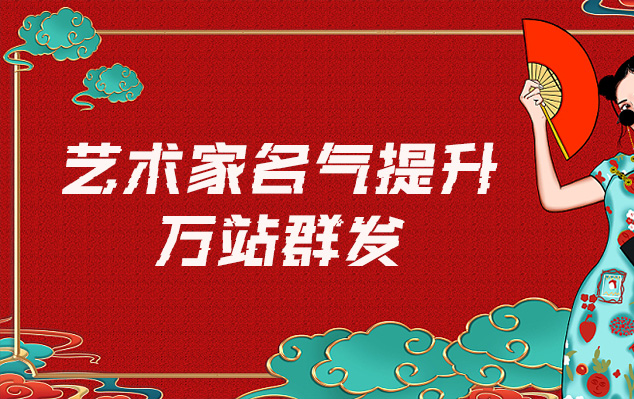 唐山-哪些网站为艺术家提供了最佳的销售和推广机会？